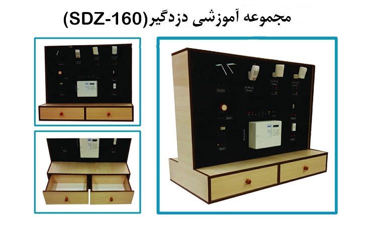 استند اموزشی دزدگیر اماکن