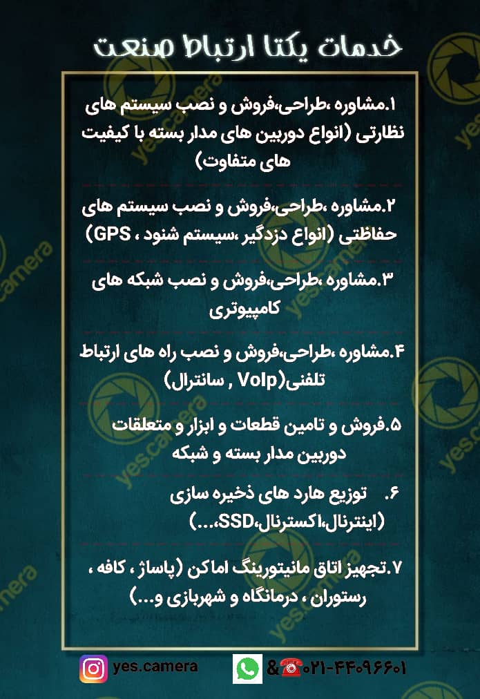 دزدگیر دوربین سانترال سیسکو