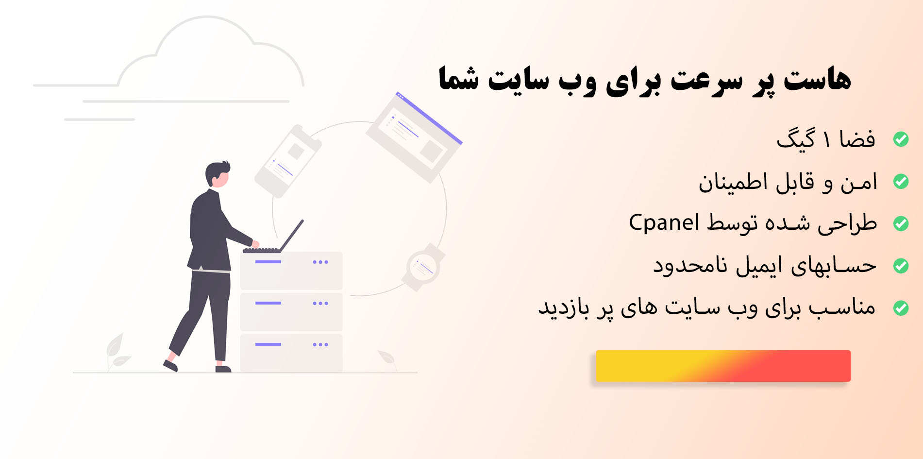 طراحی سایت,سرور,هاست,cms اختصاصی - راه کوتاه