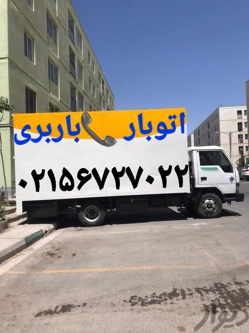 (باربری پرند)(باربری پرند)(پرندبار