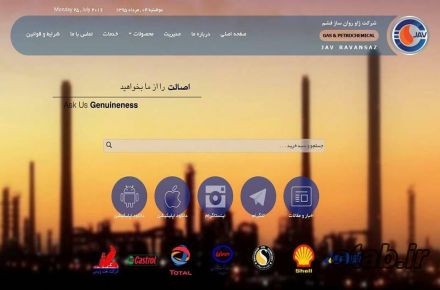 تولید و توزیع روغن های صنعتی