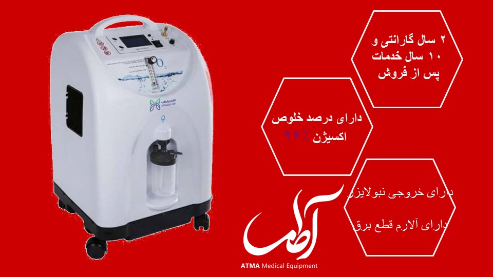 دستگاه اکسیژن ساز سوشیا