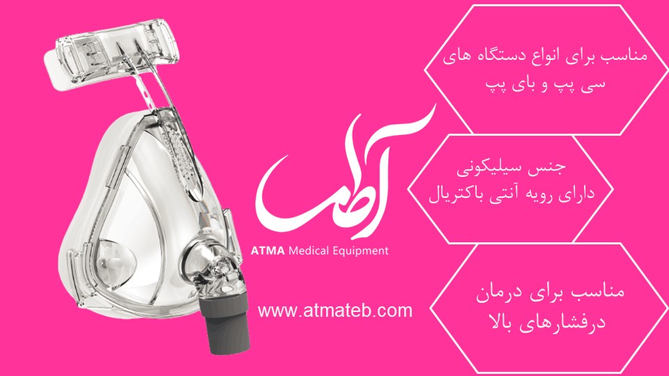 ماسک BMC