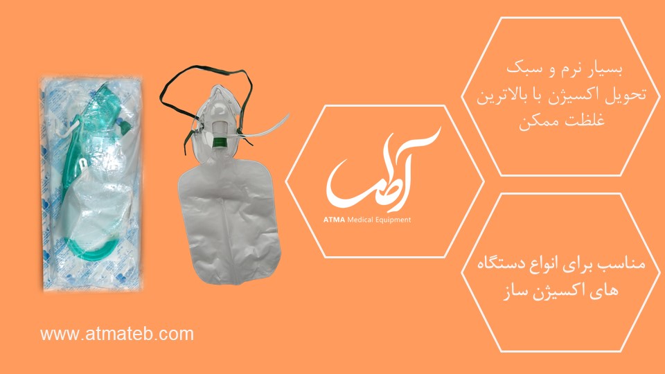 ماسک رزرو بگ