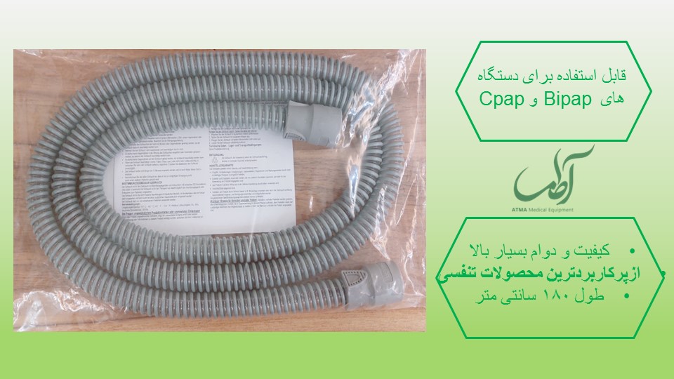 لوله خرطومی سفام