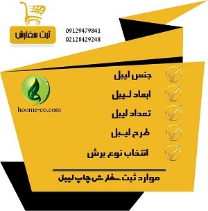 طراحی و چاپ هولوگرام