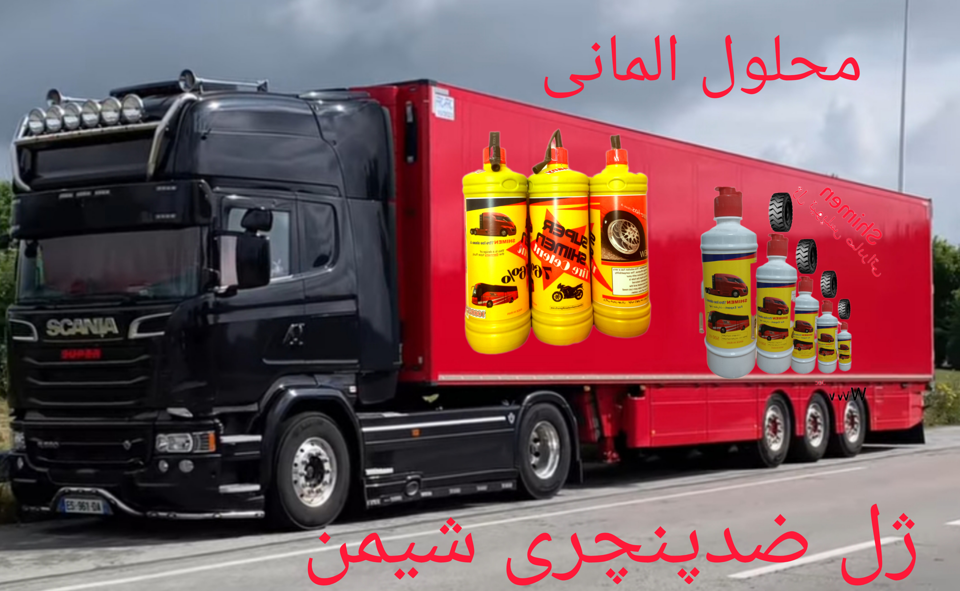 ژل ضدپنچری معادن