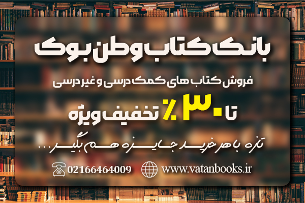 بانک کتاب وطن بوک