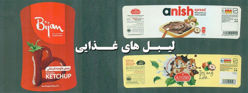 طراحی انواع لیبل پشت چسب دار