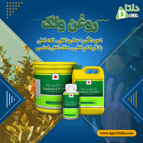 فروش روغن ولک امولسیون شونده 80درصد