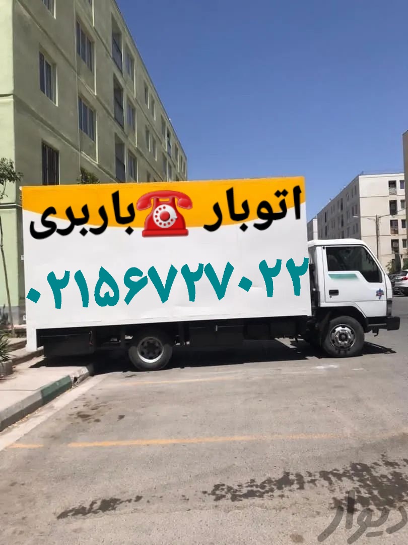 (باربری پرندک)(باربری شهرک خانه)(اتوبار ۲۳+۳۳)