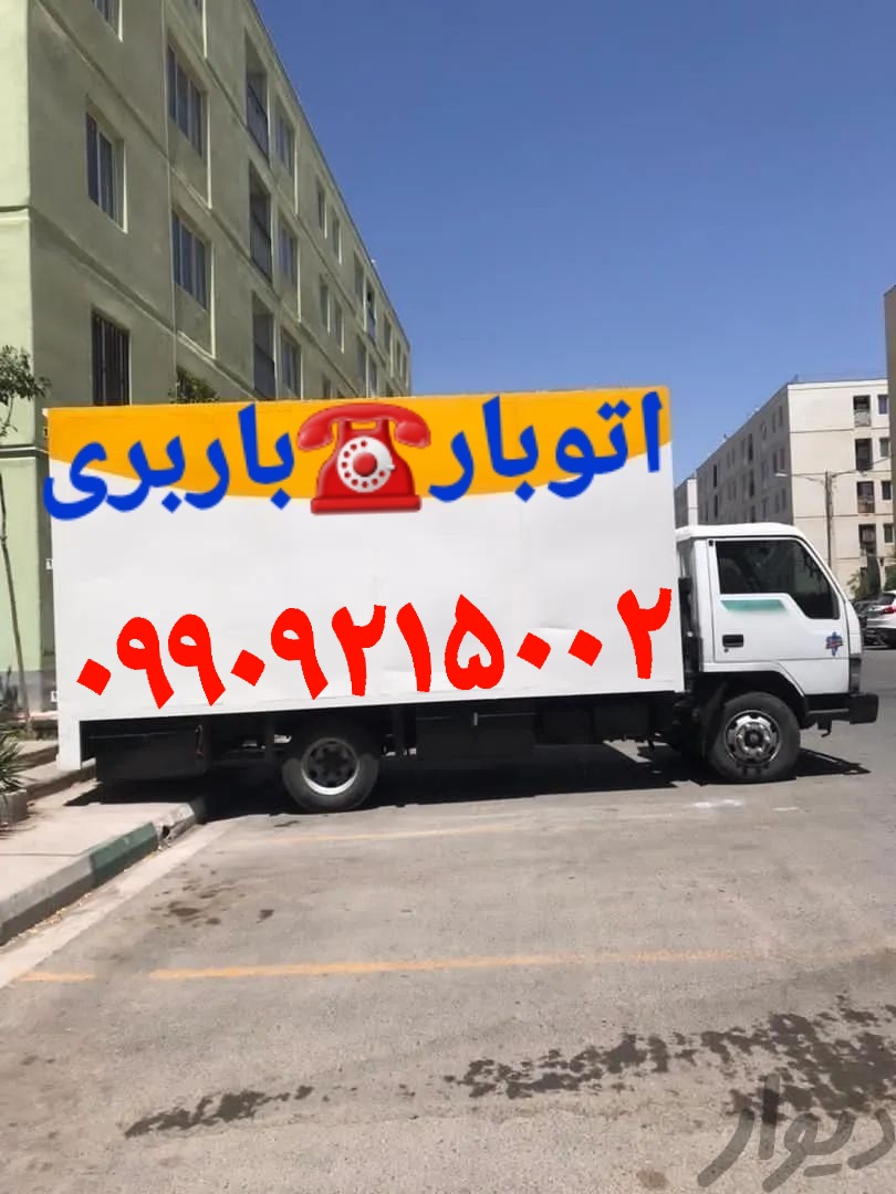(باربری پرندک)(باربری شهرک خانه)(اتوبار ۲۳+۳۳)