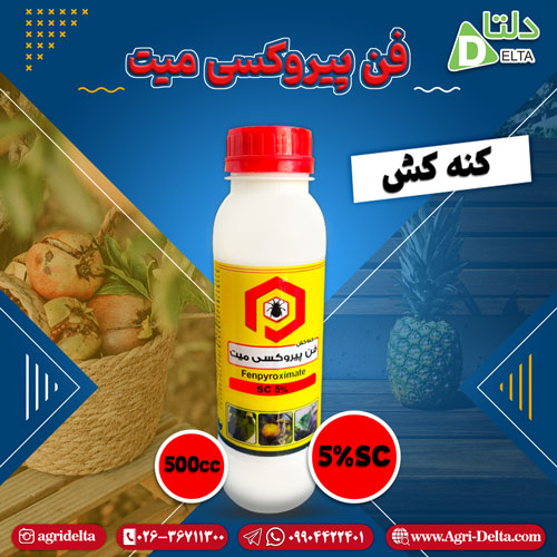 کنه کش فن پیروکسی میت