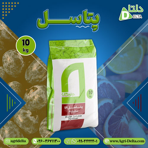 فروش کود پتاسل