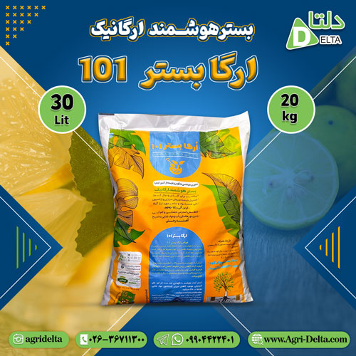فروش بستر کشت ارگانیک