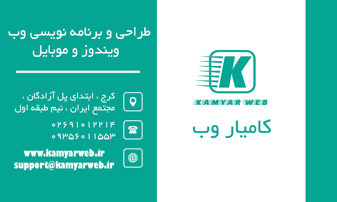 تولید نرم افزارهای ویندوزی در کرج