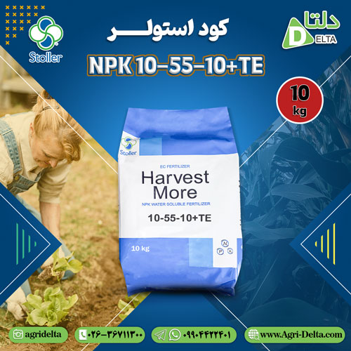 فروش کود 10-55-10 استولر