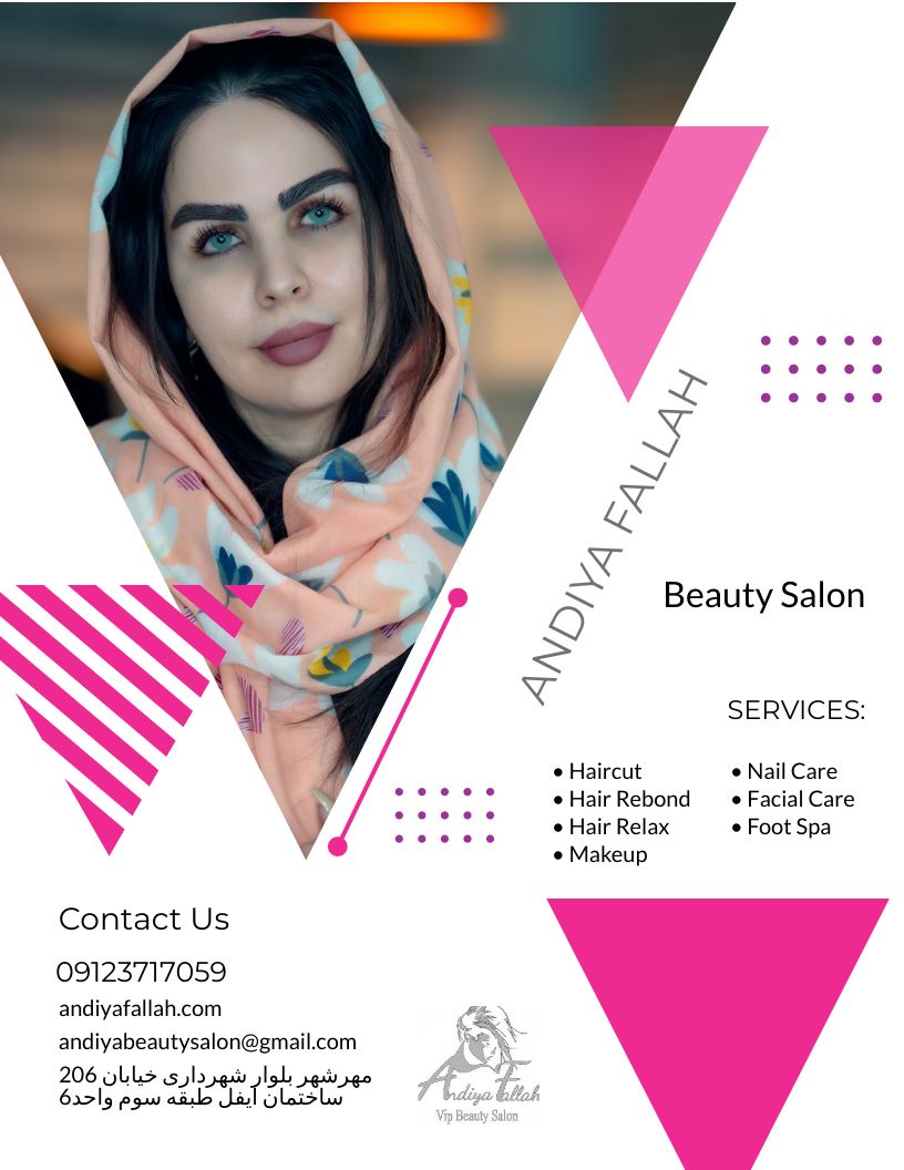 ُسالن زیبایی آندیا فلاح