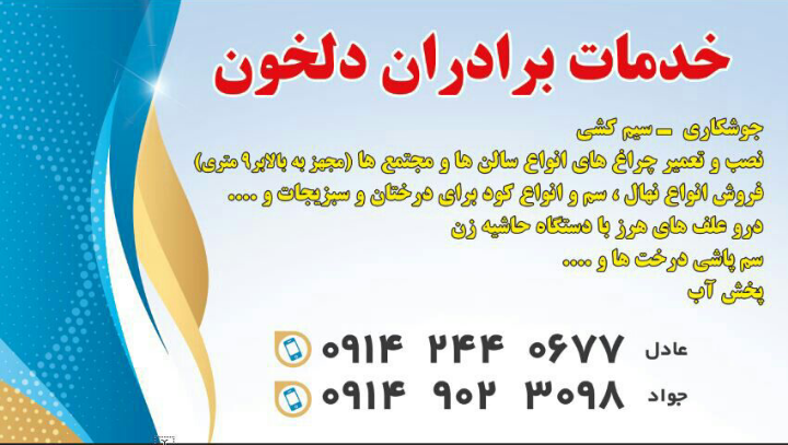 باغبانی