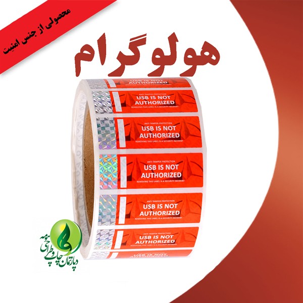 تولید هولوگرام های سه بعدی