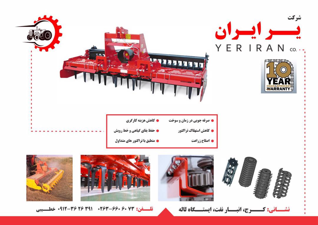 یر ایران ماشین