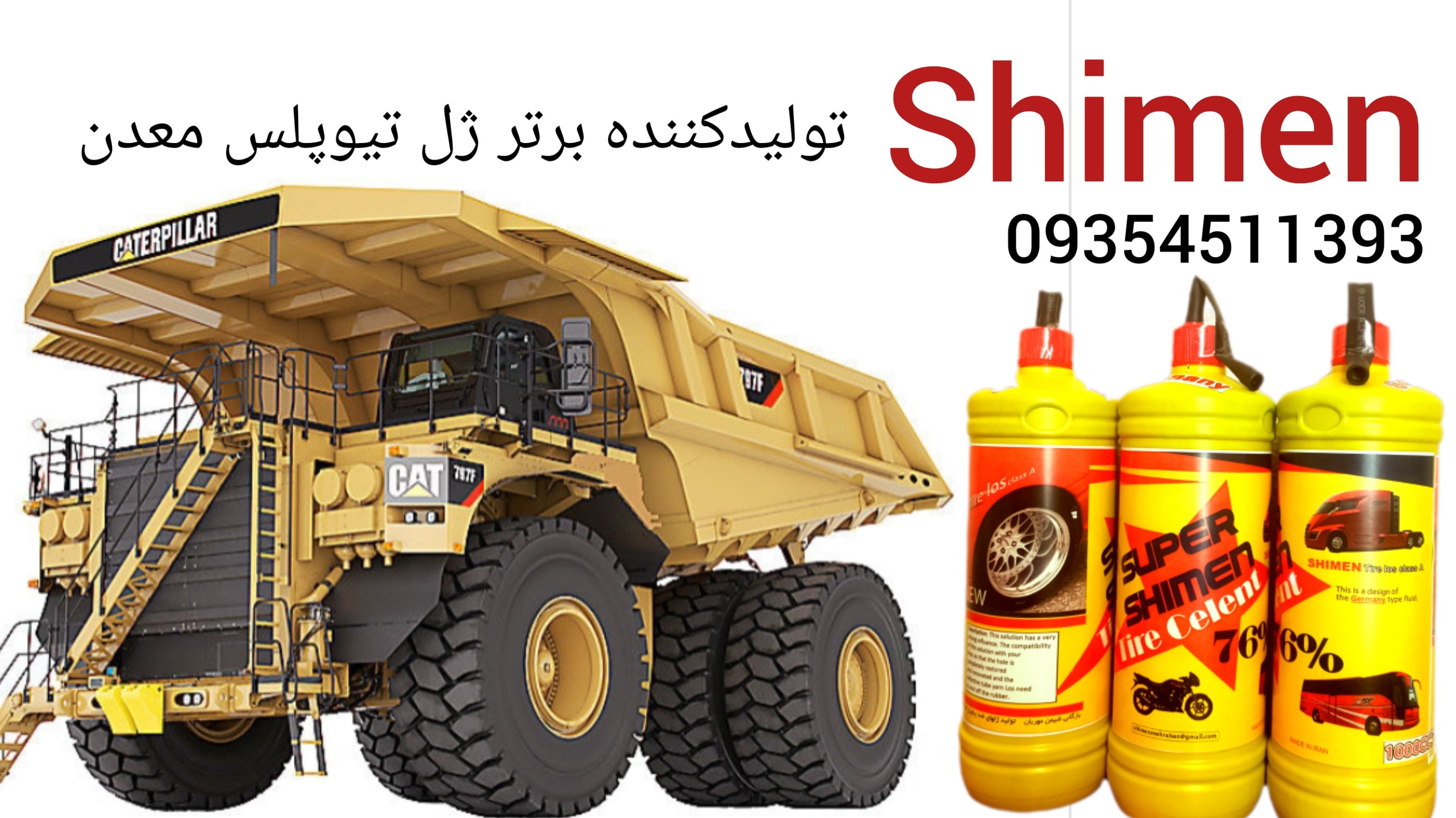 معدن وصنعت