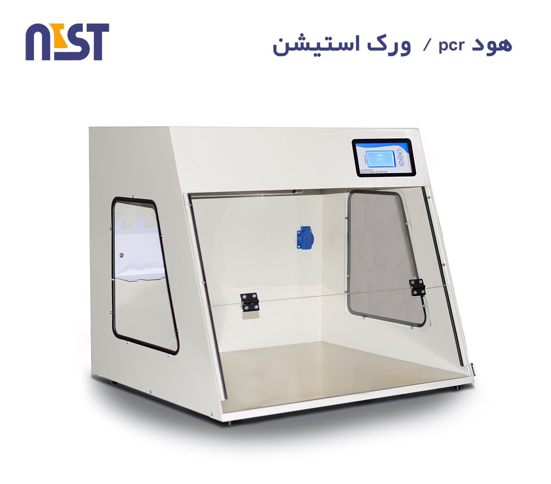 فروش ورک استیشن (هود PCR)
