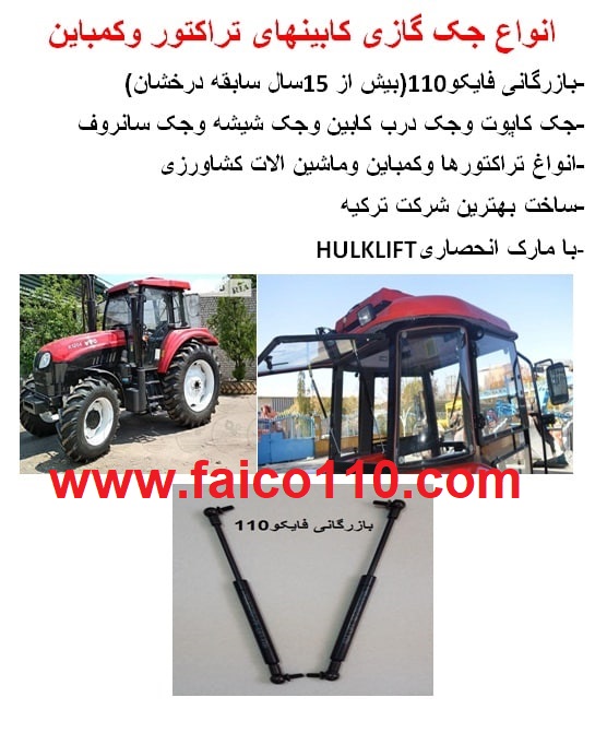 پخش جک گازی اصل ترکیه