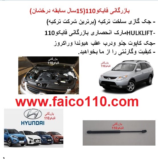 پخش جک گازی اصل ترکیه