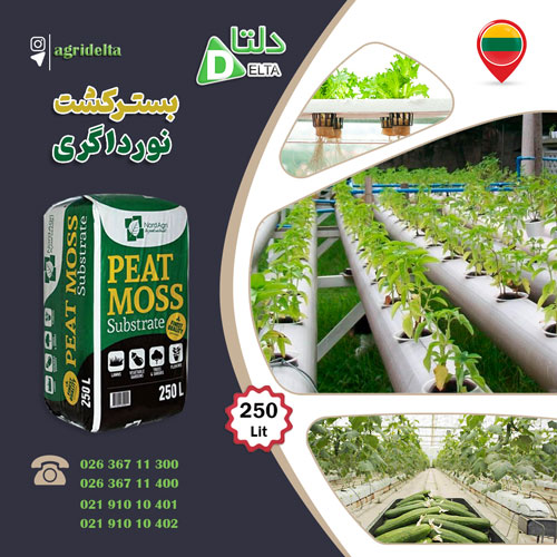 پیتماس 250لیتری نورداگری