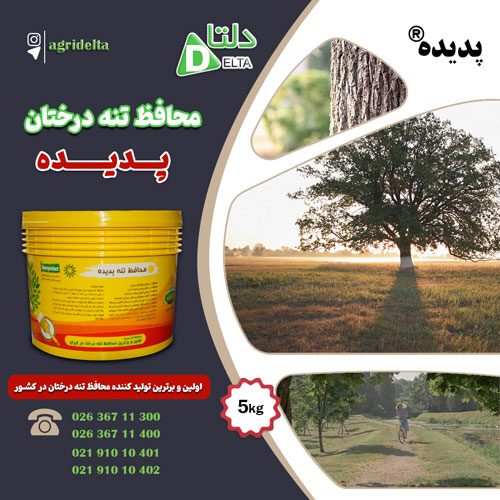 فروش محافظ تنه درختان پدیده - 5کیلوگرمی