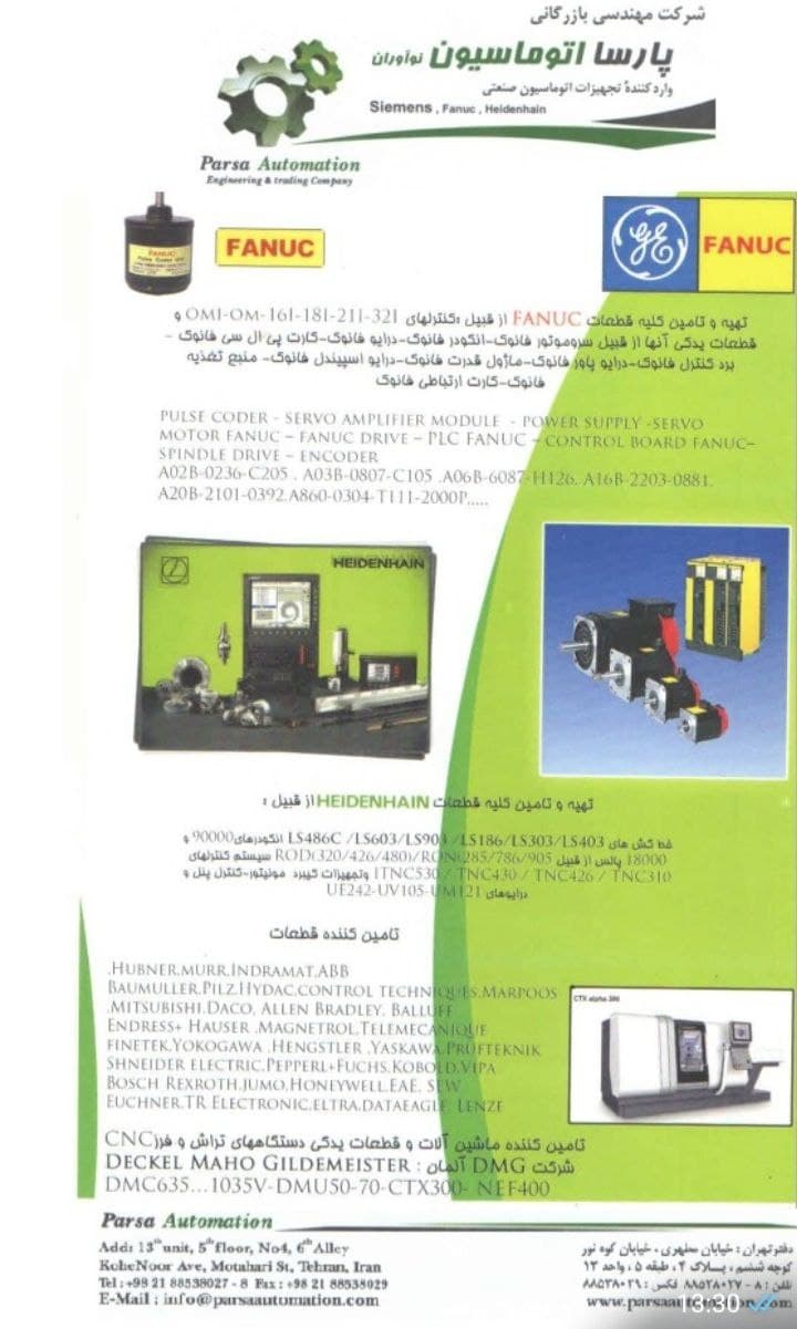 قطعات برق و اتوماسیون صنعتی و ابزار دقیق