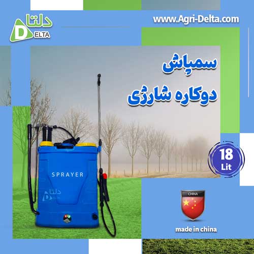 سمپاش دوکاره شارژی چینی