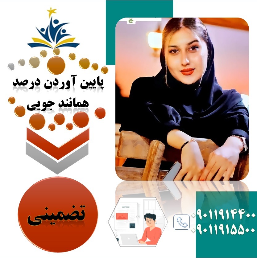 انجام پایان نامه