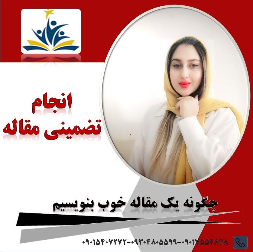 انجام پایان نامه ر شته شیمی