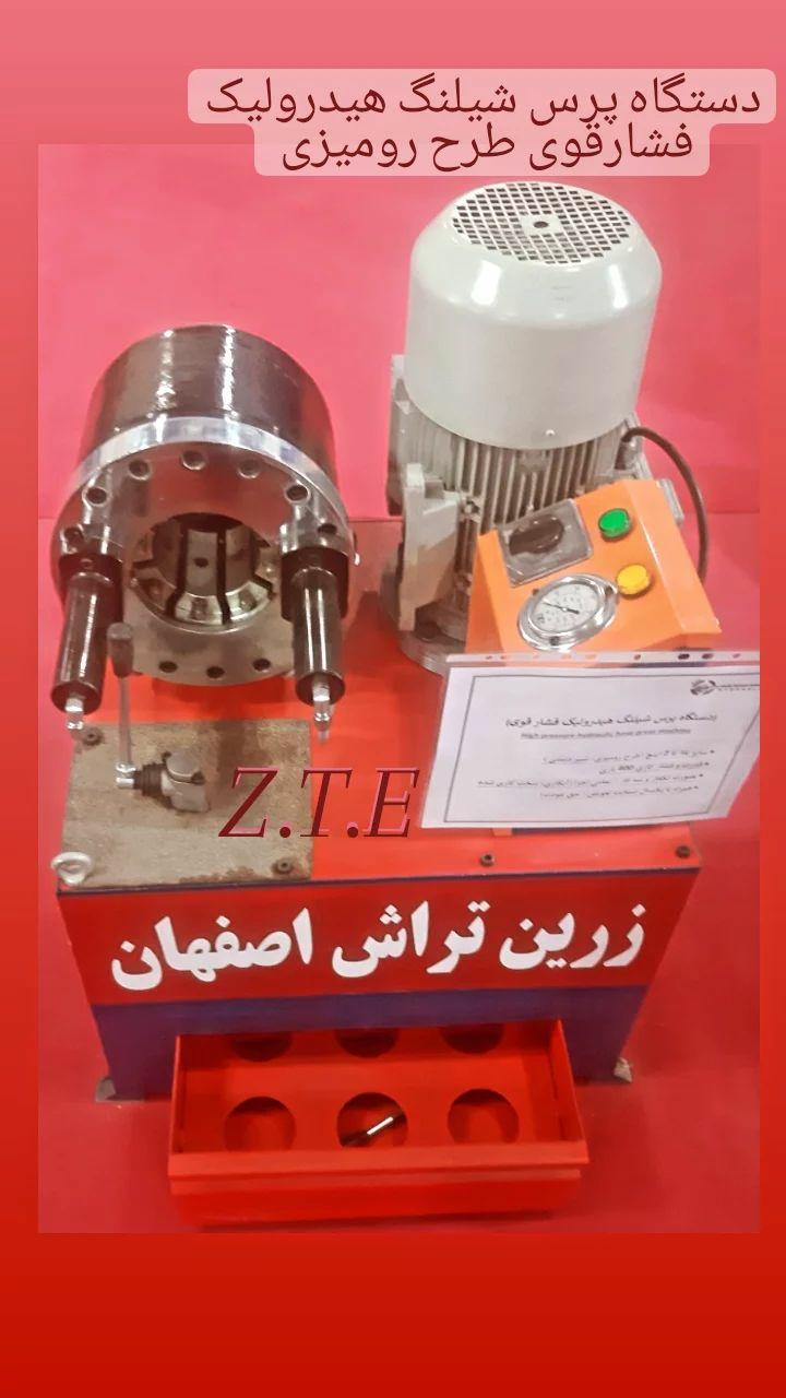 دستگاه پرس شیلنگ هیدرولیک 2 اینچ