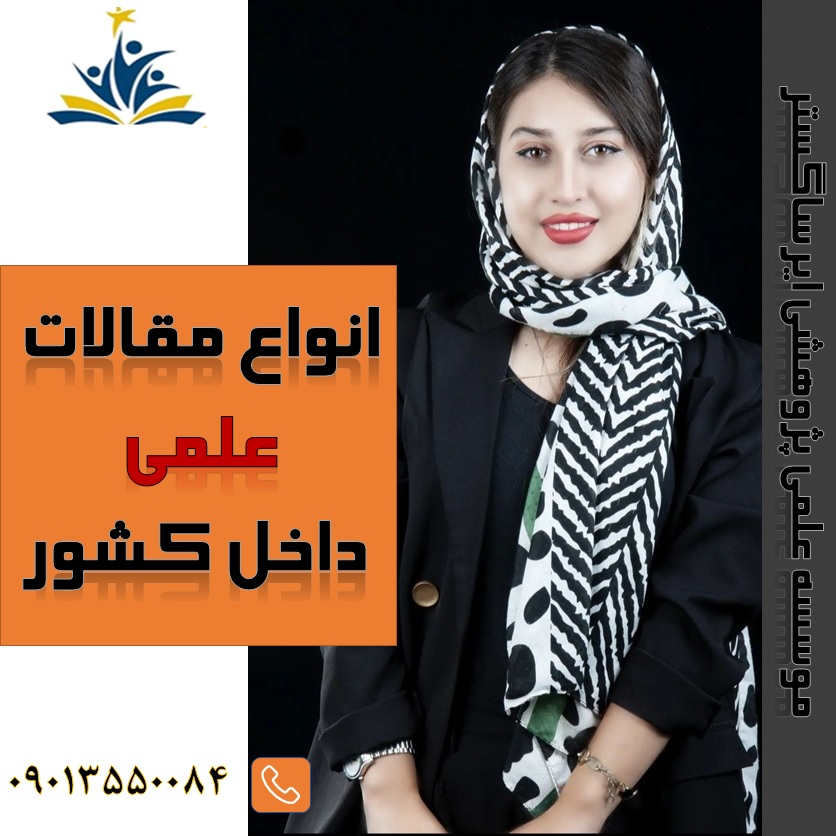 سفارش انجام پروپوزال و پایان نامه