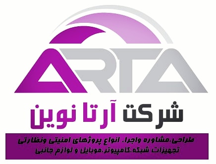 فروش و اجراء انواع سیستمهای امنیتی و نظارتی(دوربین_مداربسته-دزدگیر اماکن)