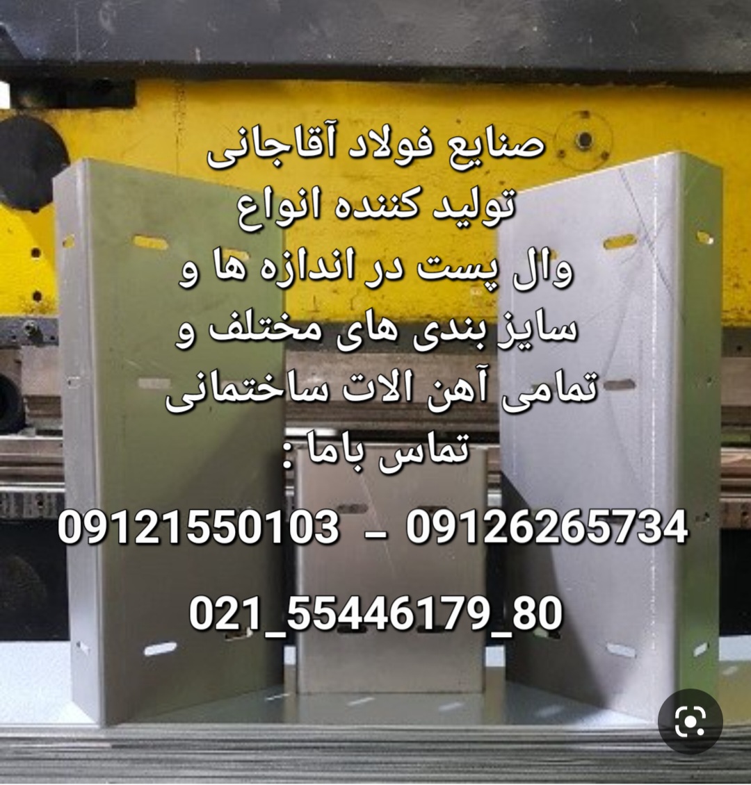 تولید کننده انواع میلگرد بستر گیره و قلاب و تمامی آهن الات ساختمانی صنایع فولاد آقاجانی