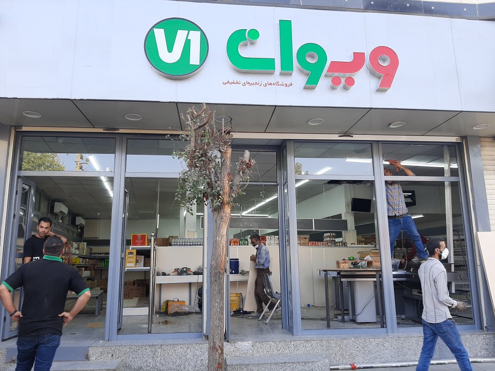 تولید درب و پنجره