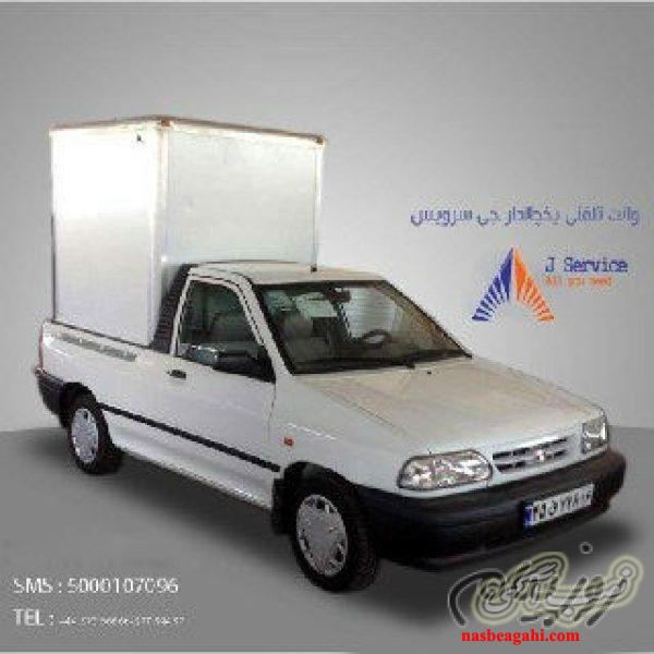 باربری وانت یخجالداران اصفهان
