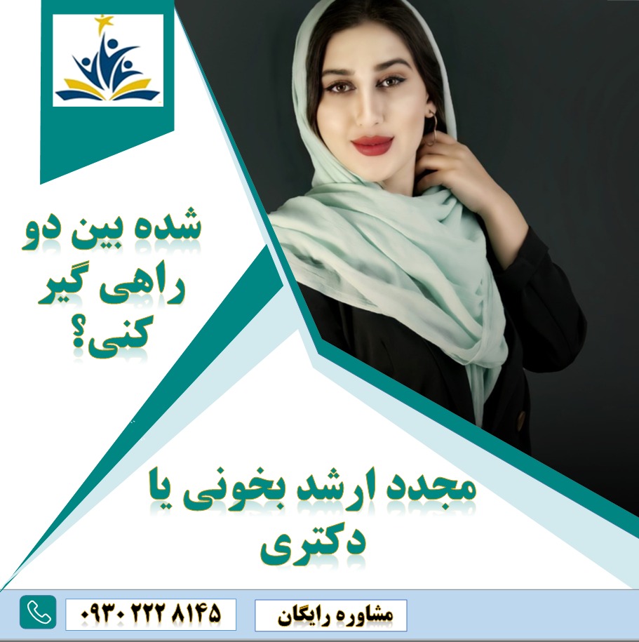 انجام پایان نامه/ انجام پروپوزال