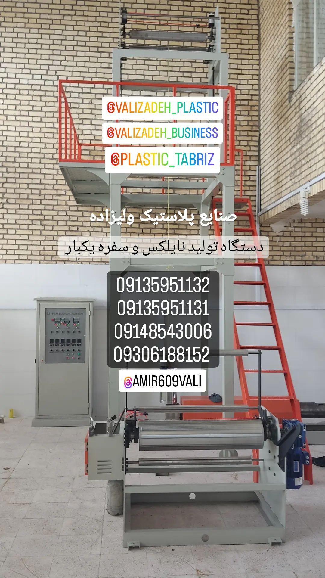 دستگاه تولید و رول به رول سفره یکبار مصرف و نایلکس و...