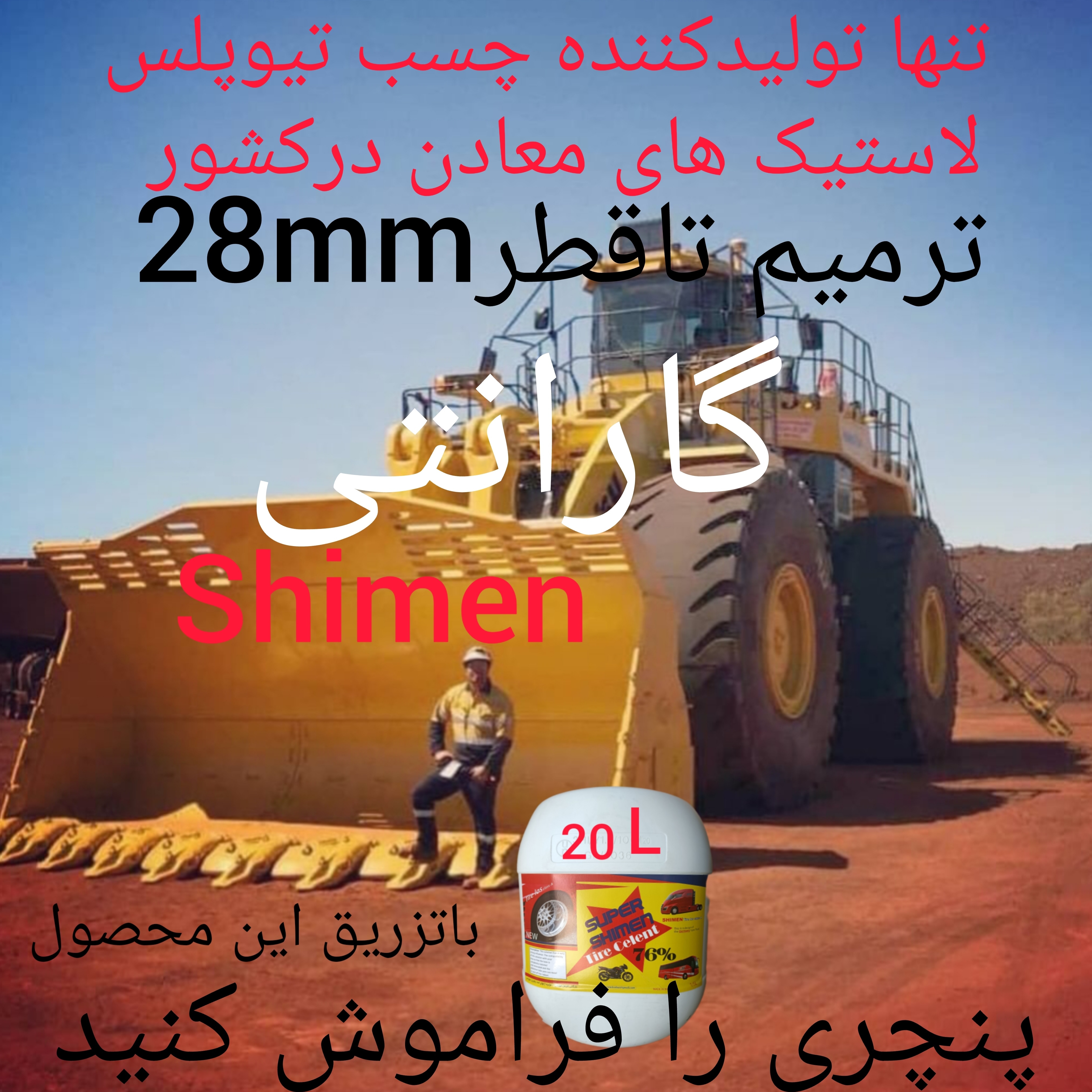 معدن وصنعت