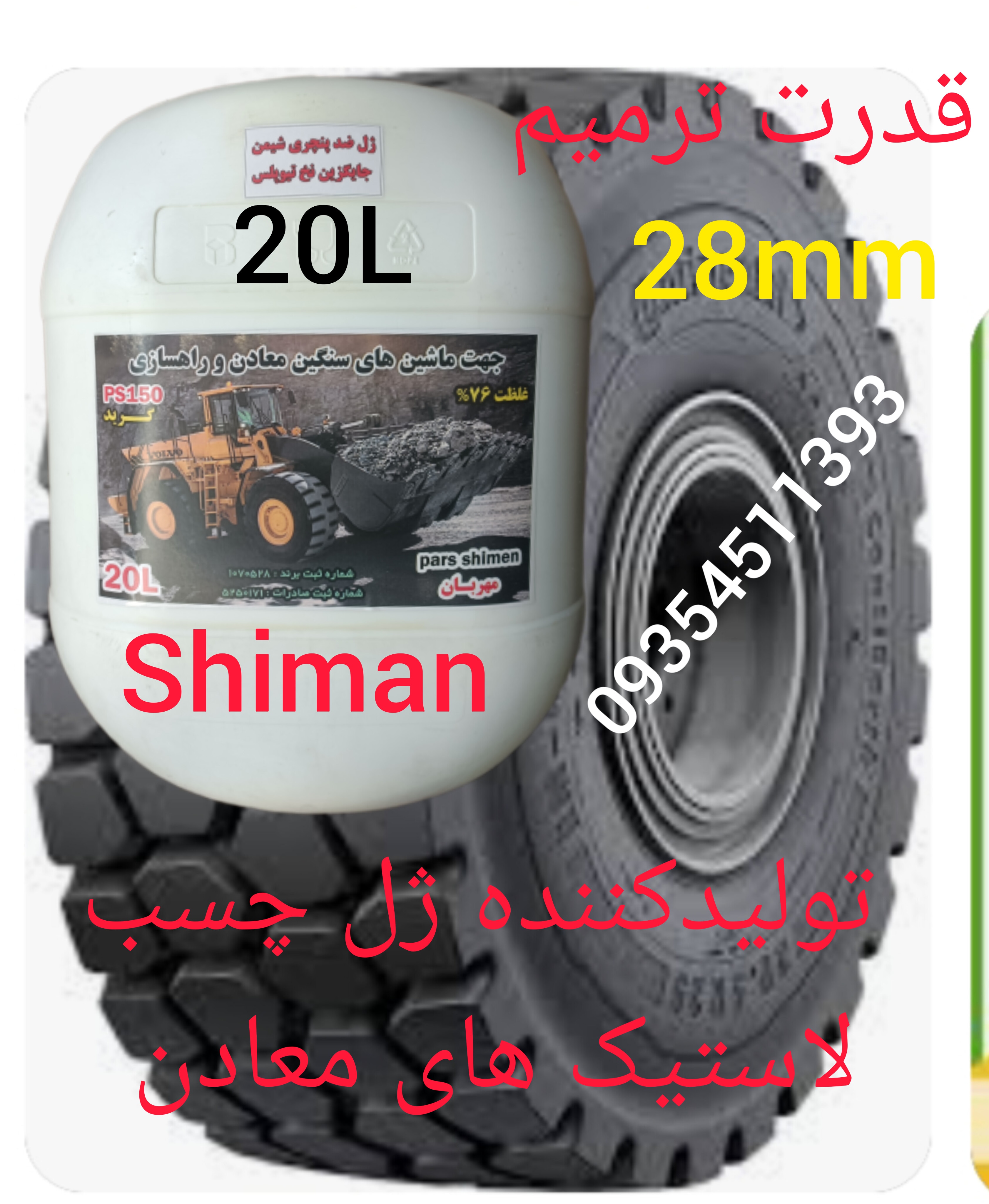 معدن وصنعت