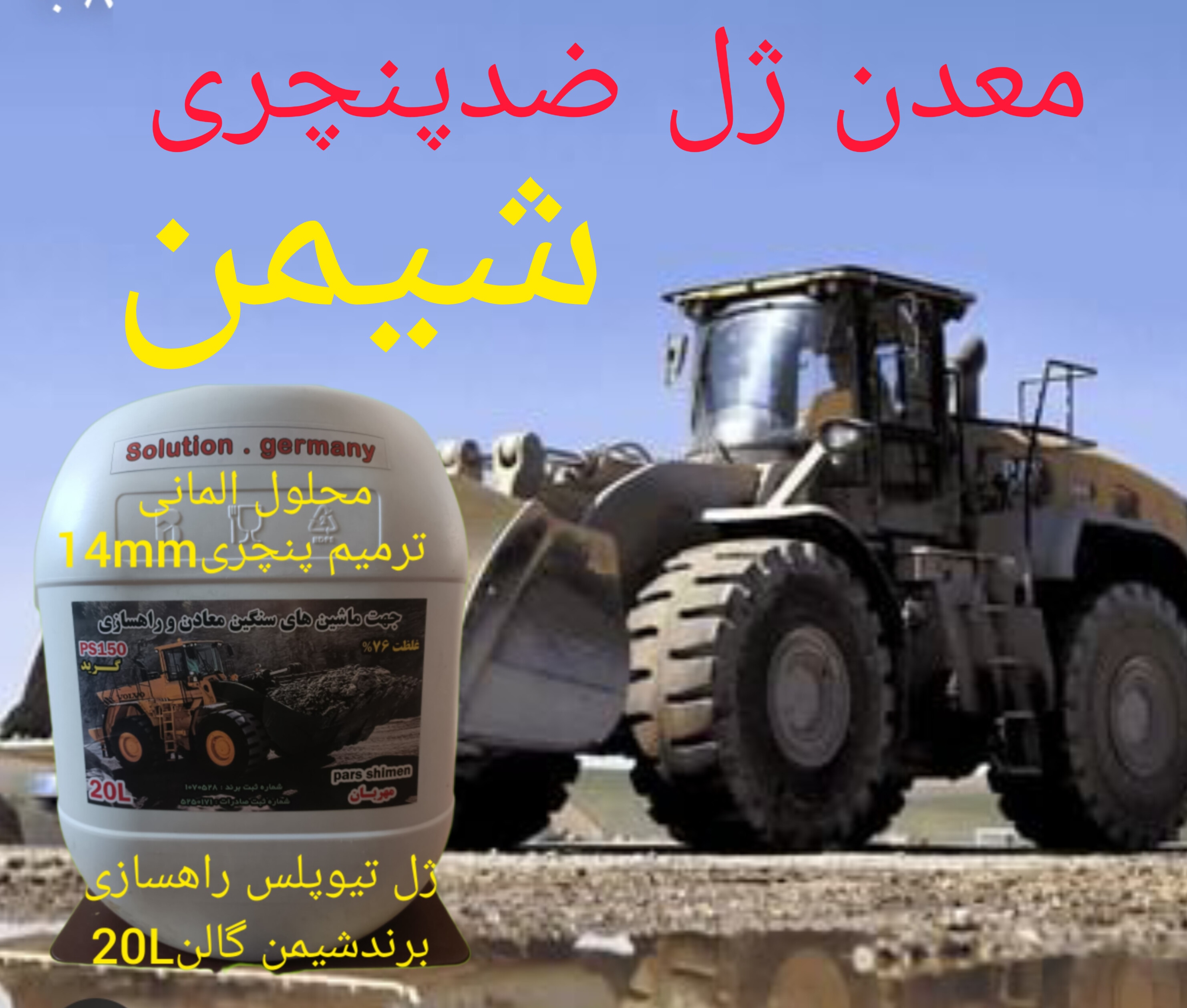 معدن وصنعت