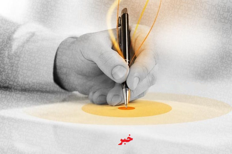آموزش خبرنگاری و  روزنامه نگاری در  مشهد