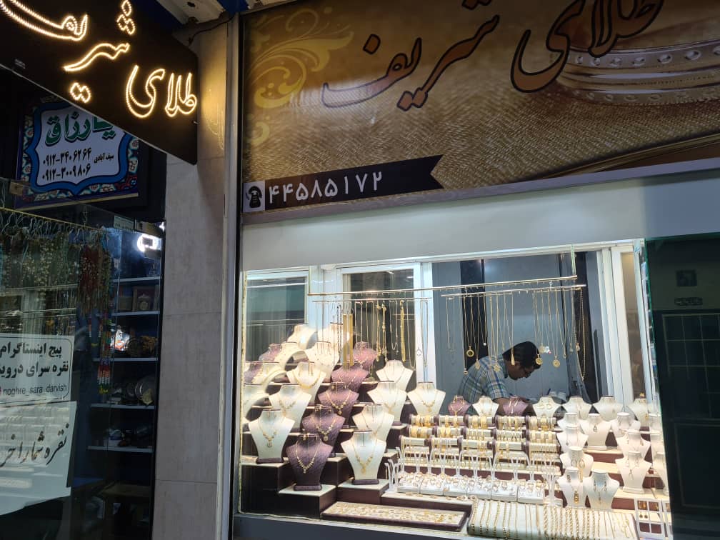 وام طلا
