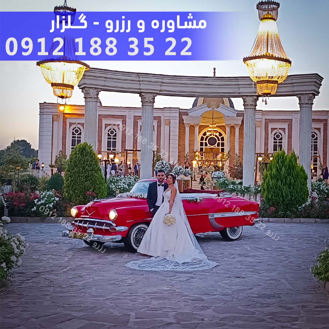 اجاره ماشین کلاسیک قدیمی