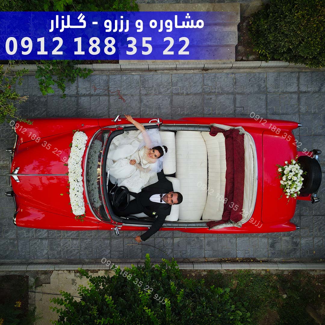 اجاره ماشین کلاسیک قدیمی